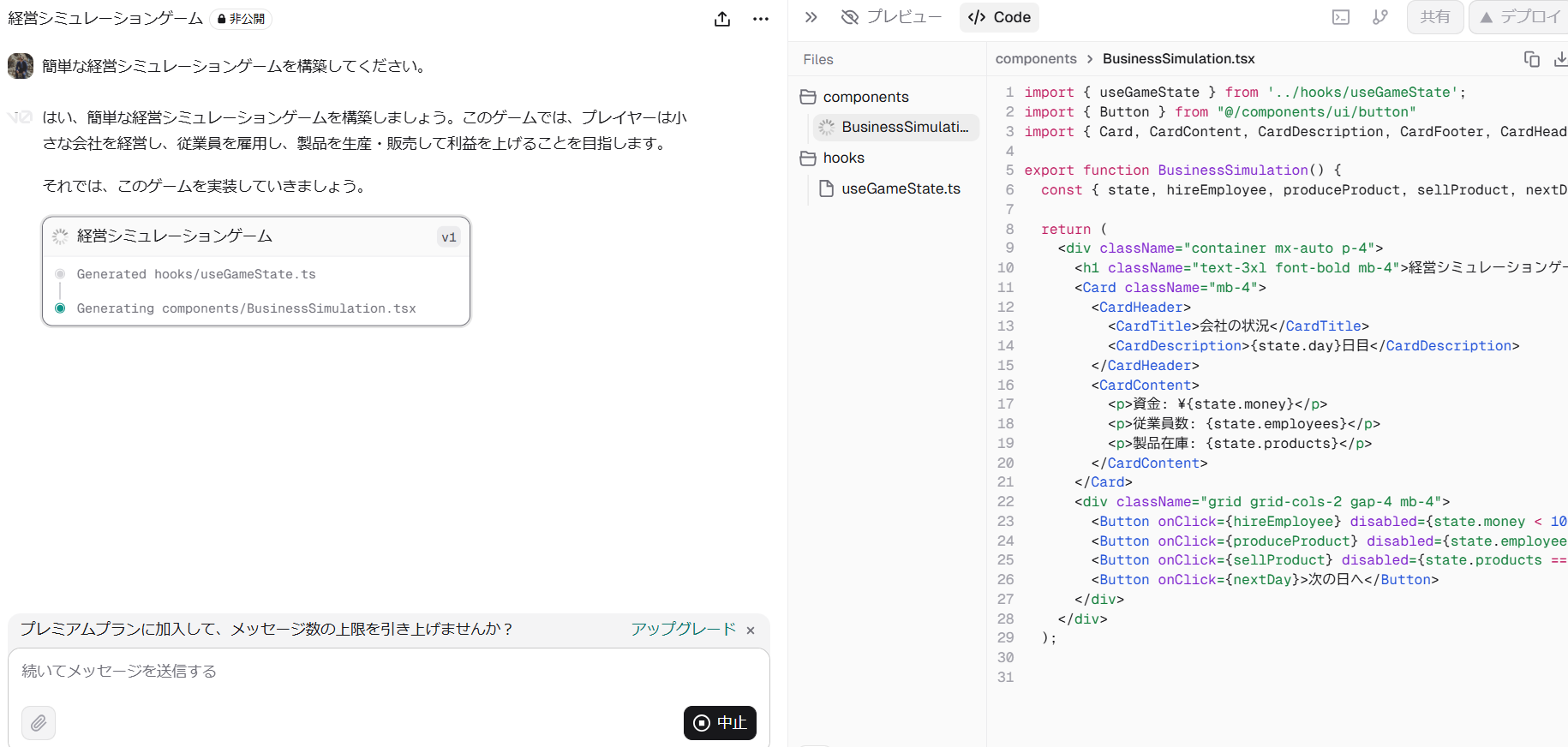 シミュレーションゲーム